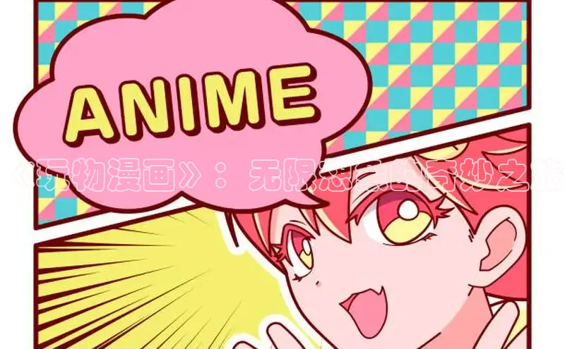 风车漫画网页版